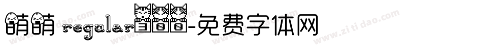 萌萌 regular300字体转换